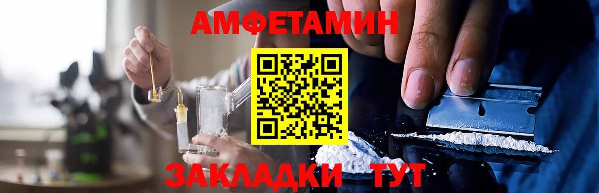 Amphetamine Premium Губкинский