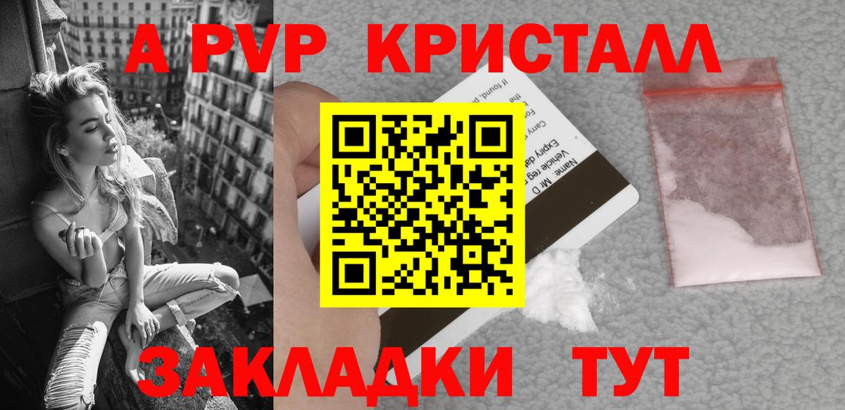 A-PVP Соль Губкинский