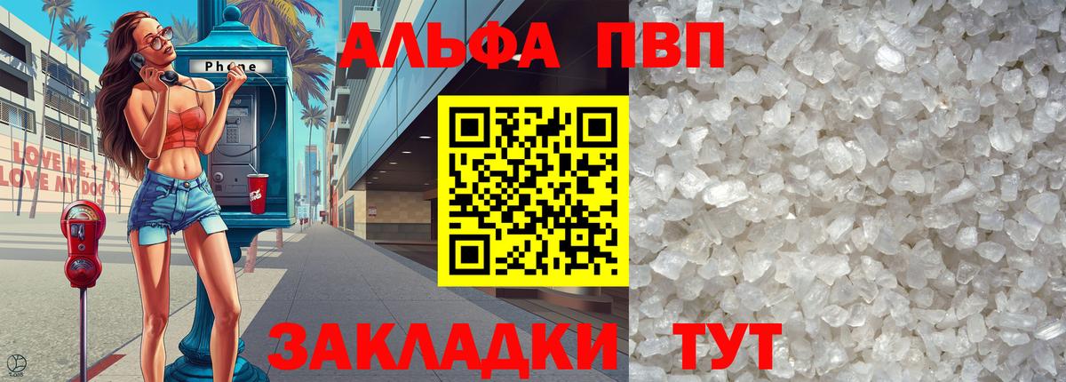 Альфа ПВП СК  Alpha-PVP  Вход с VPN  Губкинский  А ПВП мука 