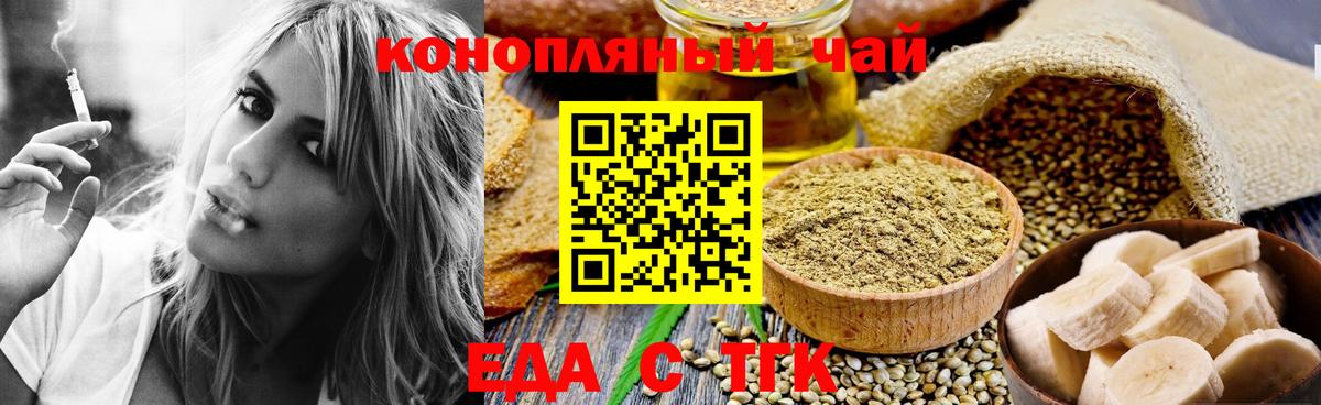 Губкинский  Cannafood марихуана  Вход с VPN 