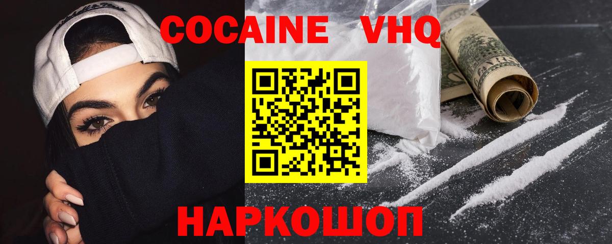 Cocaine Колумбийский Губкинский