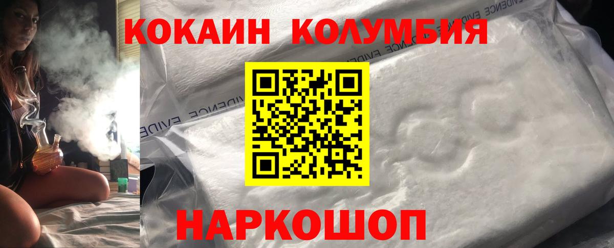 Губкинский  Вход с VPN  ГЕРОИН  Мефедрон   ГАШ  ГАШ  Канабис  А ПВП СК  