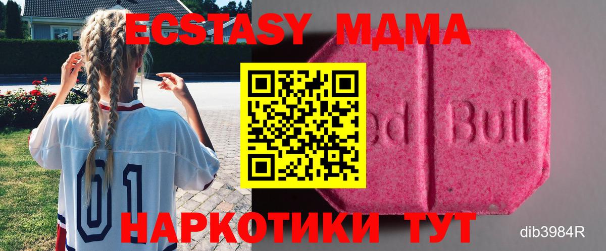 Губкинский  Экстази круглые  ЭКСТАЗИ  гидра ССЫЛКА  Вход с VPN  Ecstasy круглые 