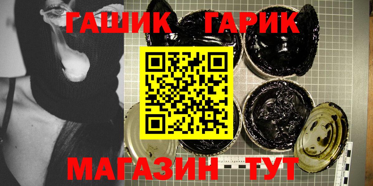 ГАШИШ Premium  Вход с VPN  Гашиш  Губкинский 