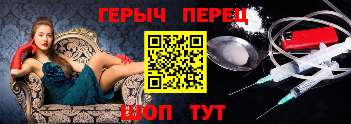 ГЕРОИН гречка  Вход с VPN  Губкинский 