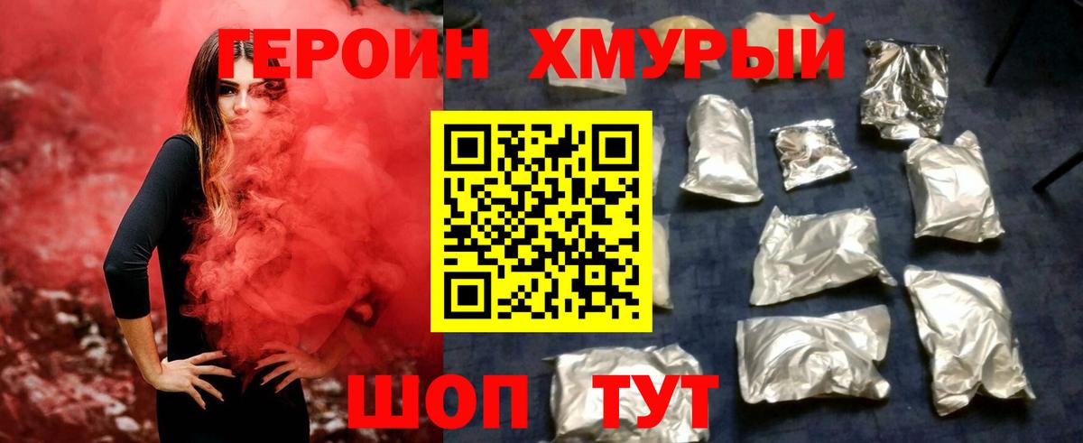 ГЕРОИН Афган Губкинский