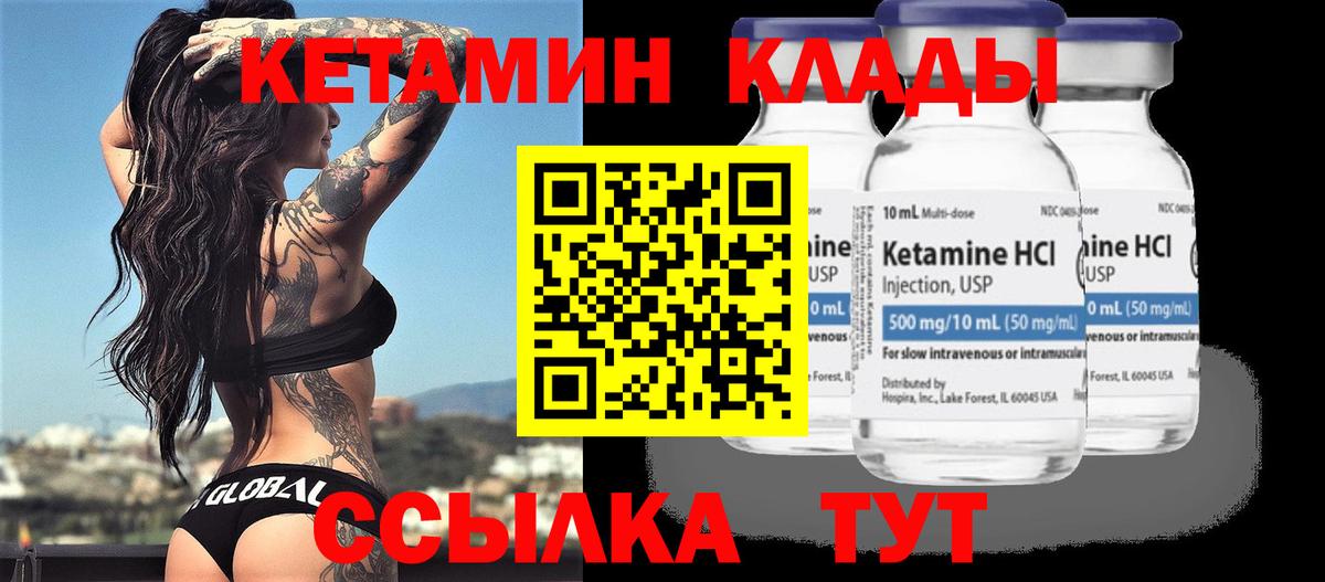 Кетамин ketamine  Вход с VPN  КЕТАМИН VHQ  Губкинский 