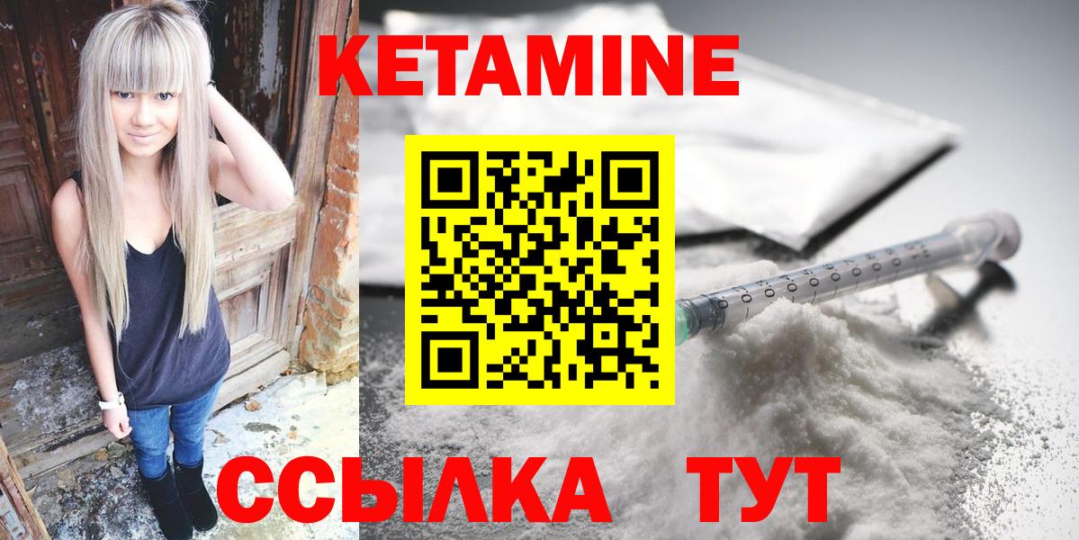 Кетамин VHQ Губкинский