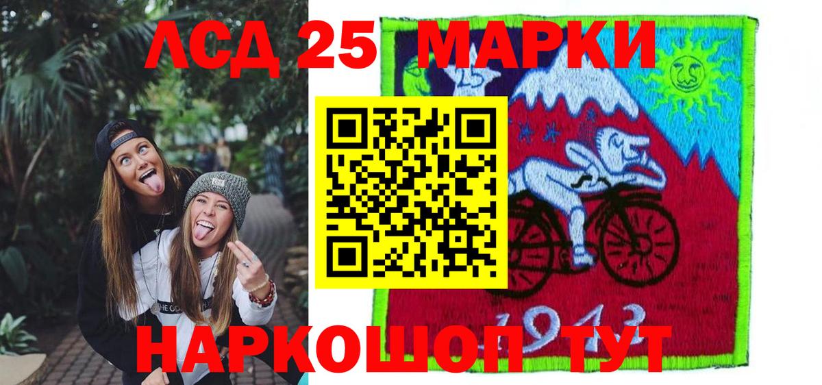 LSD-25 экстази кислота Губкинский