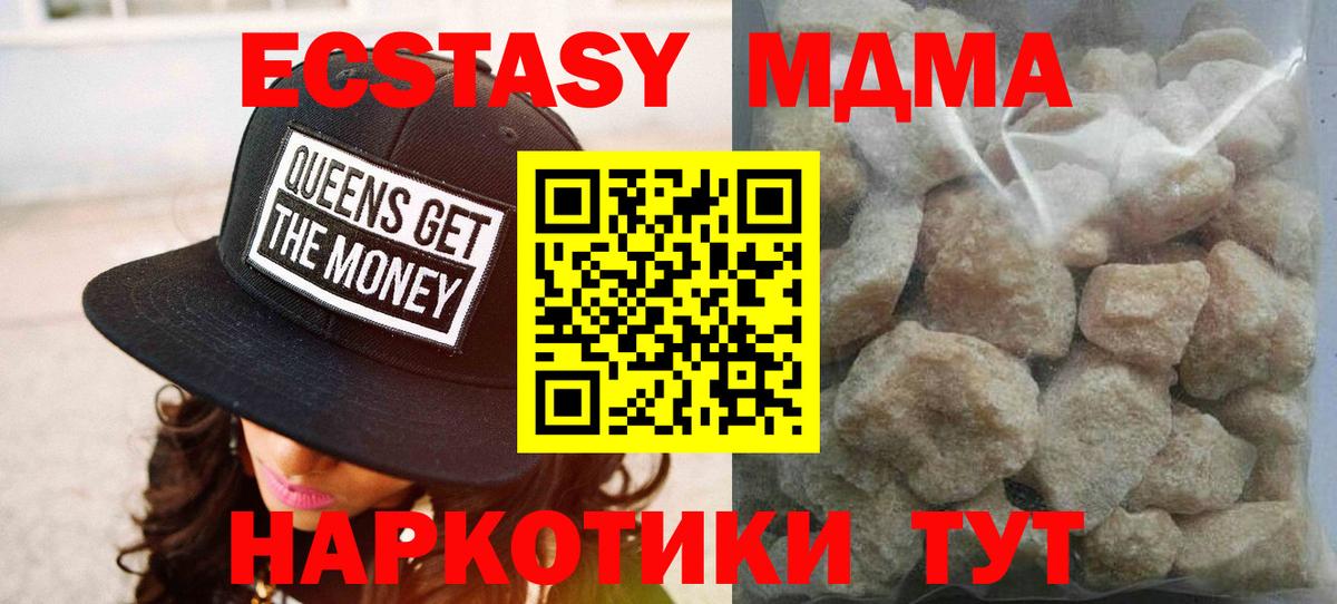 Губкинский  МДМА  Вход с VPN  МДМА молли 