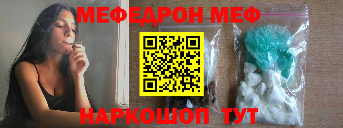 МЕФ VHQ  Вход с VPN  МЕФ  даркнет сайт  Губкинский  Мефедрон 