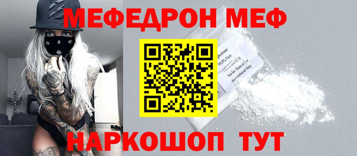 МЕФ мука Губкинский