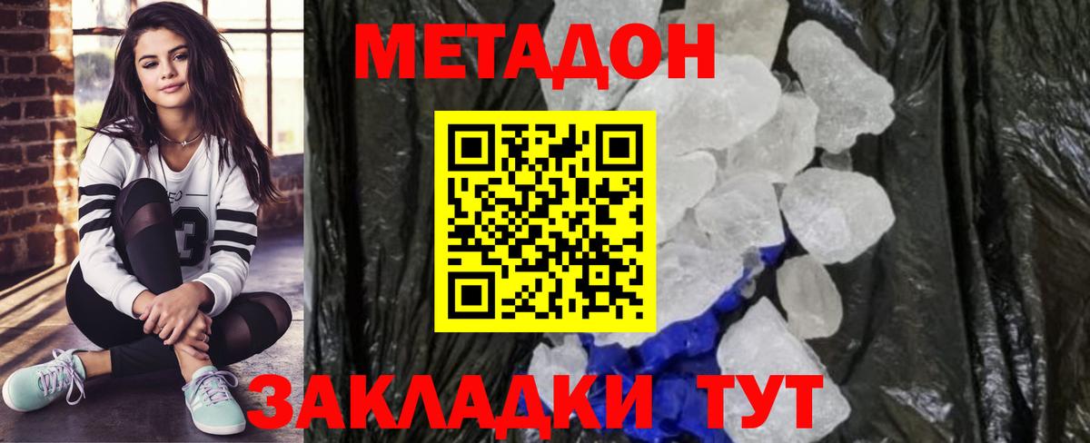 Губкинский  гидра как войти  Вход с VPN  Метадон methadone  МЕТАДОН мёд 