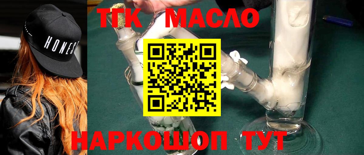 Дистиллят ТГК Wax Губкинский
